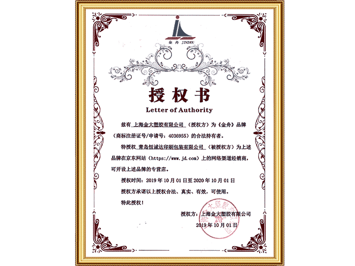 織嘜定做,織標(biāo)定做,青島服裝輔料,青島印刷廠,青島包裝廠